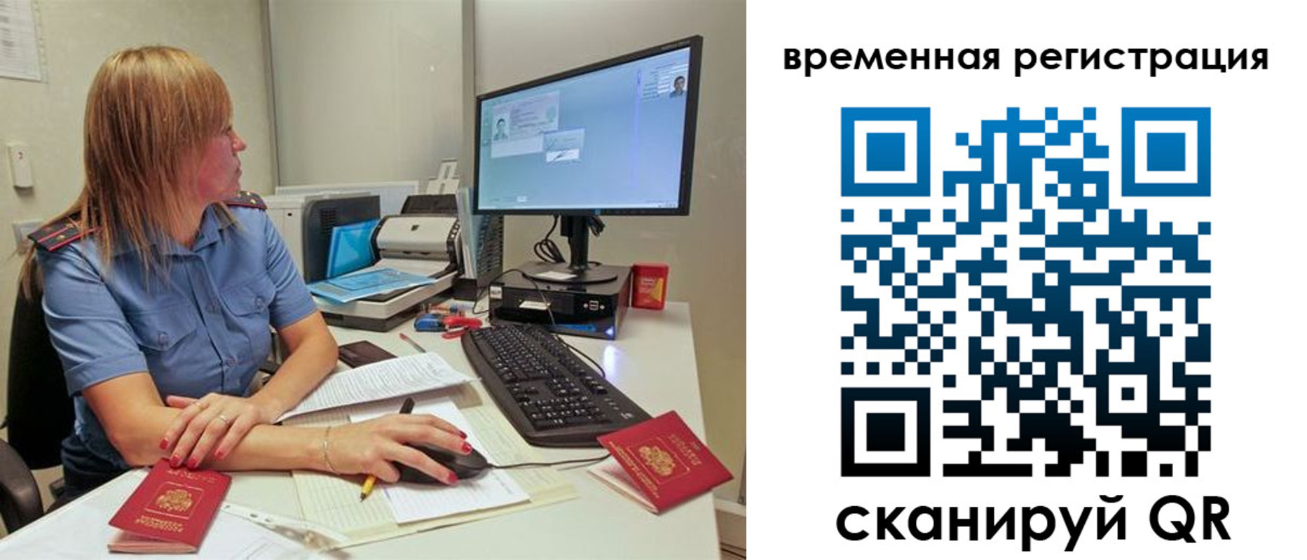 миграционный учет в Зее