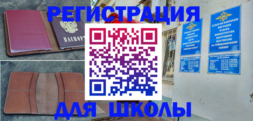 прописка иностранных граждан в Зее