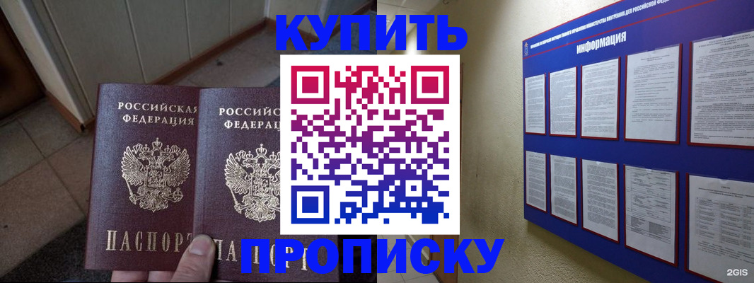 регистрация для школы в Зее