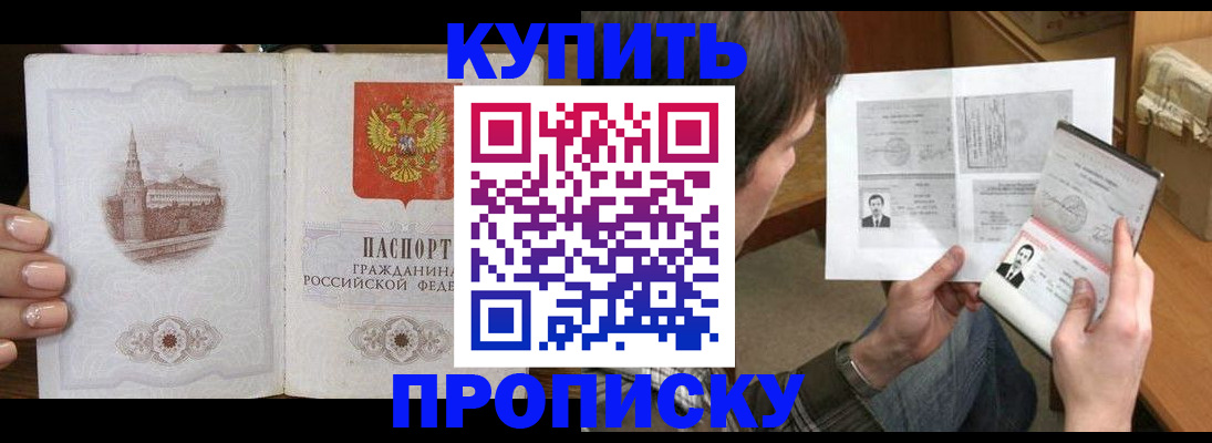 прописка для военкомата в Зее