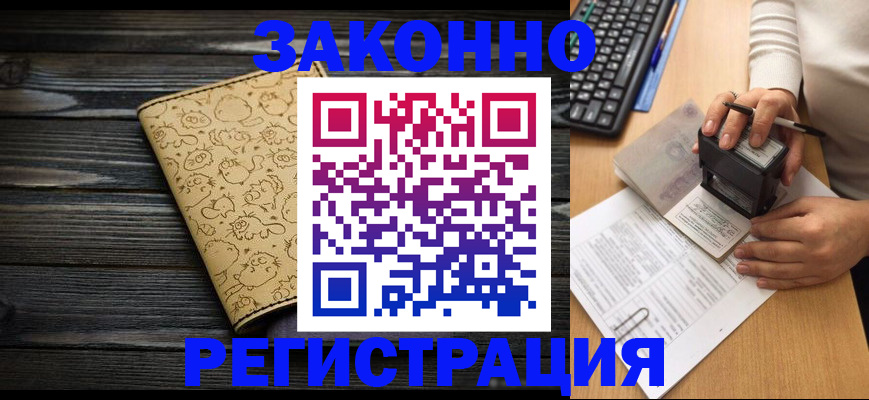 где прописаться в Зее